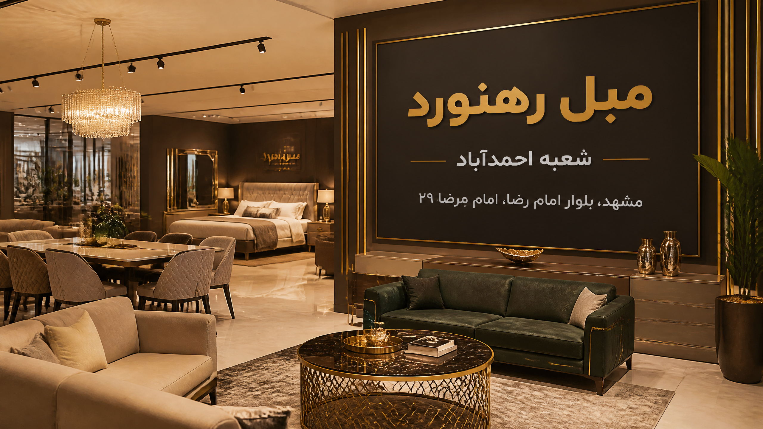 شعبه احمدآباد